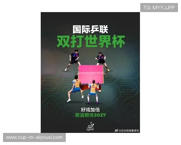 国际乒乓球混双赛事吸引社交媒体直播创新合作，国际乒联最受欢迎混双组合投票